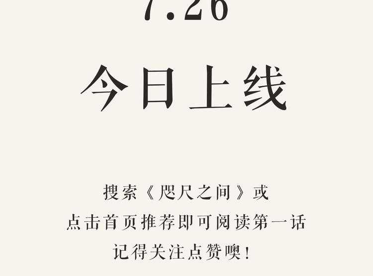 路邊撿到可疑人物 - 左左新作《咫尺之間》暴風來襲！ - 1