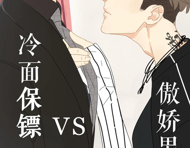 路邊撿到可疑人物 - 左左新作《咫尺之間》暴風來襲！ - 2