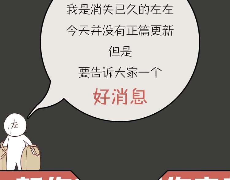 路邊撿到可疑人物 - 左左新作《咫尺之間》暴風來襲！ - 1