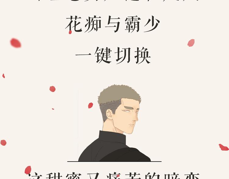 路邊撿到可疑人物 - 左左新作《咫尺之間》暴風來襲！ - 1