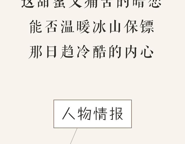 路邊撿到可疑人物 - 左左新作《咫尺之間》暴風來襲！ - 2