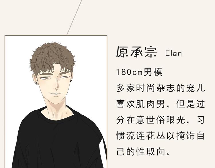 路邊撿到可疑人物 - 左左新作《咫尺之間》暴風來襲！ - 3