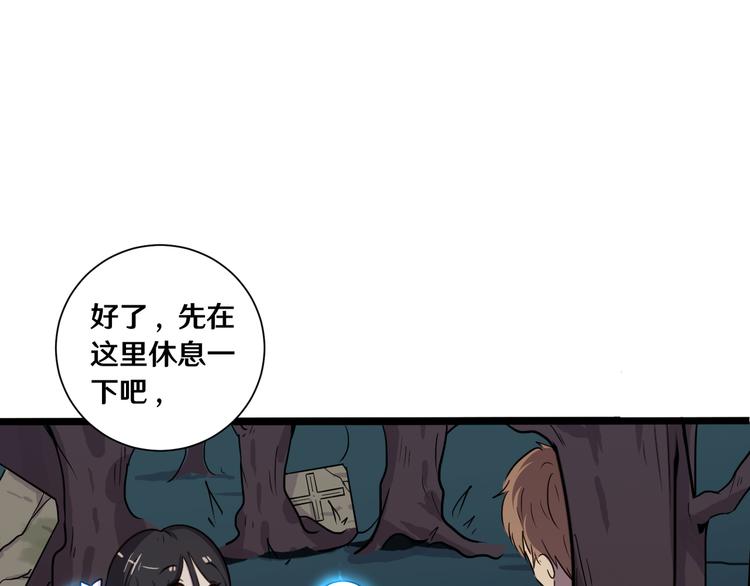 路邊撿個女朋友 - 十七(1/3) - 3