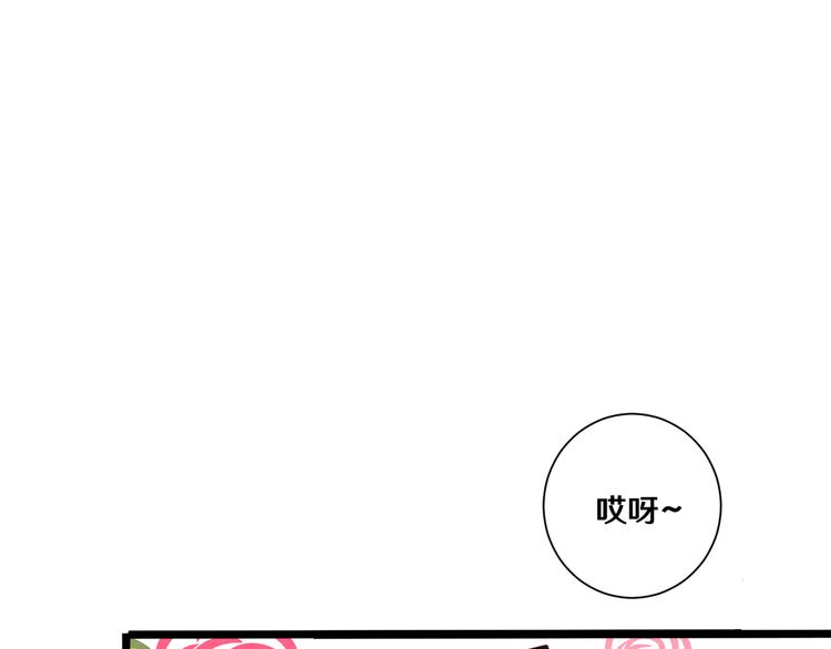 路邊撿個女朋友 - 十七(1/3) - 3