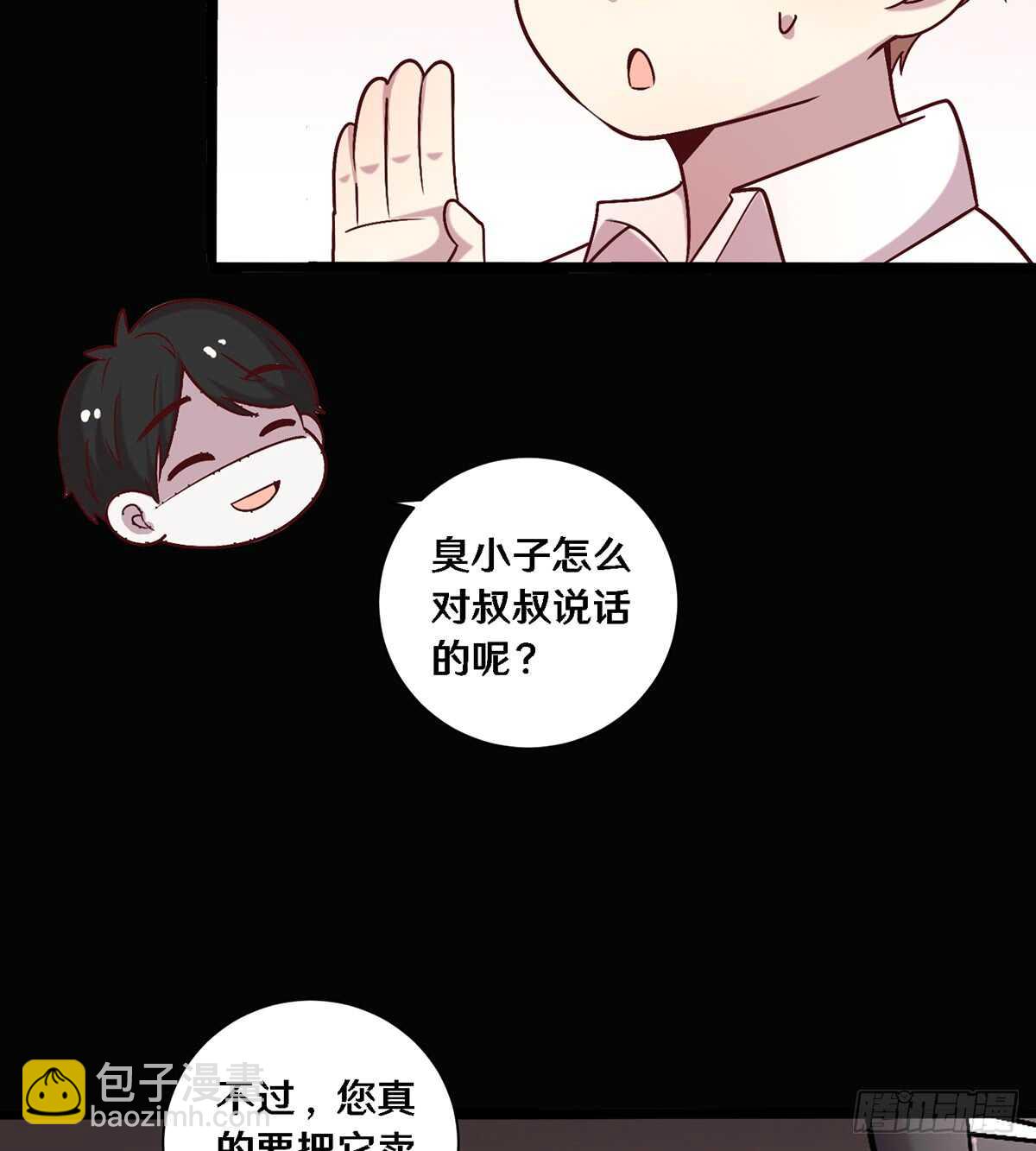 二十七(1/2)-第27话