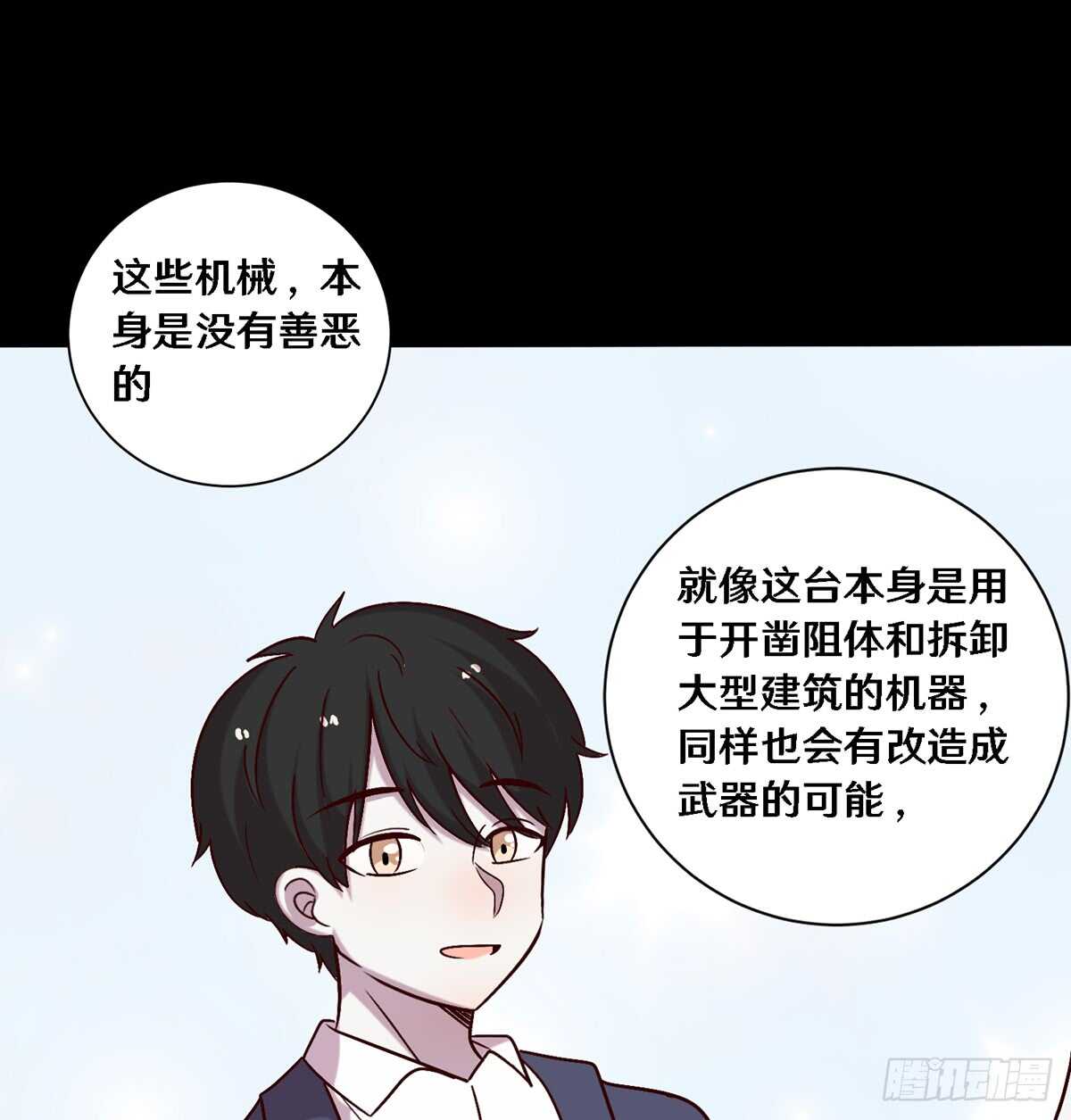 二十七(1/2)-第27话