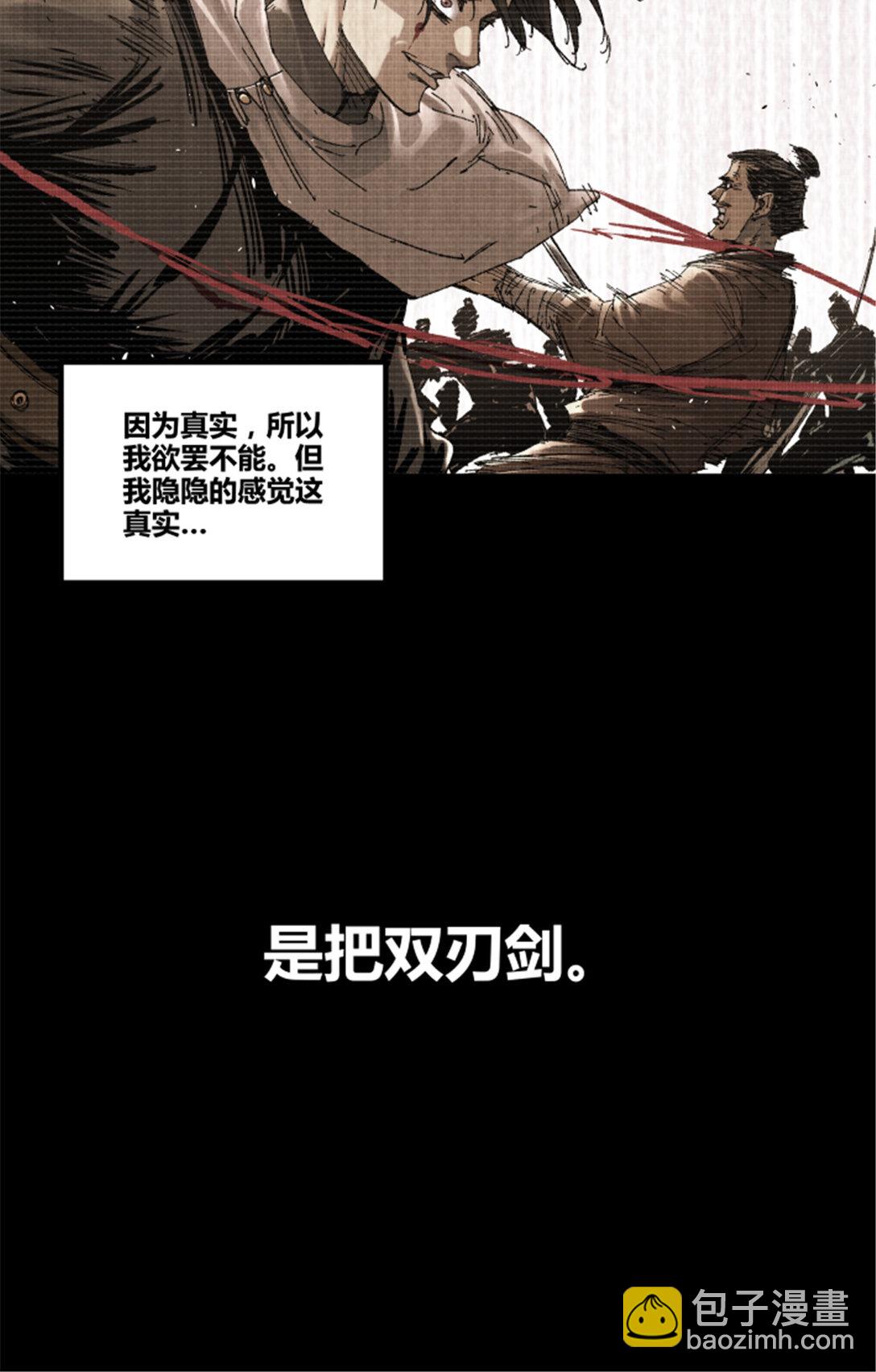 100 最后的笔记&middot;其一(1/2)-第101话