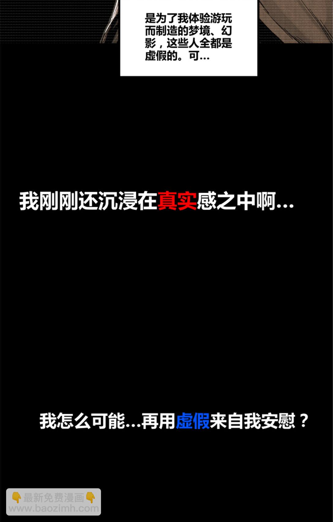 100 最后的笔记&middot;其一(1/2)-第101话