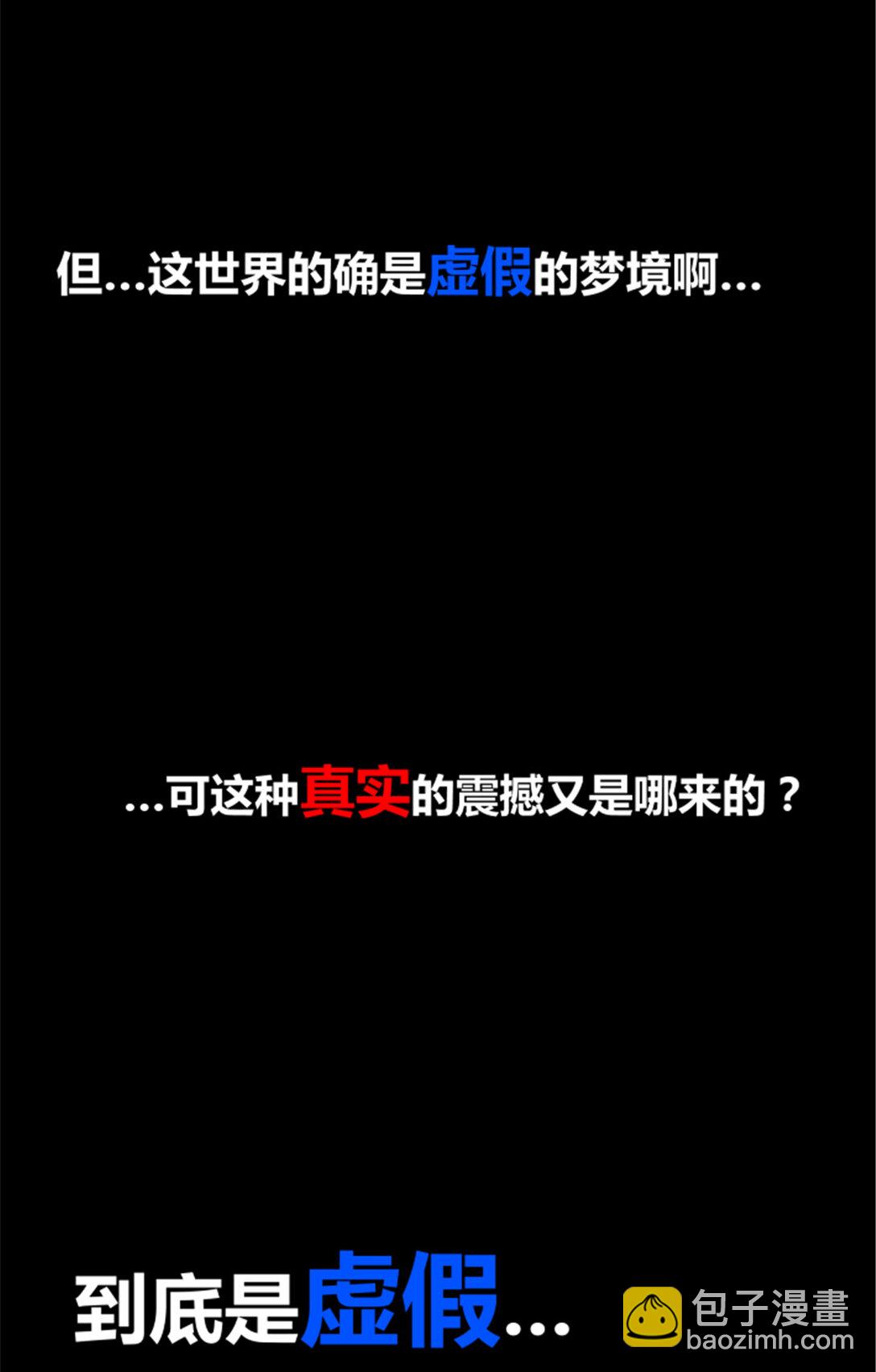 100 最后的笔记&middot;其一(1/2)-第101话