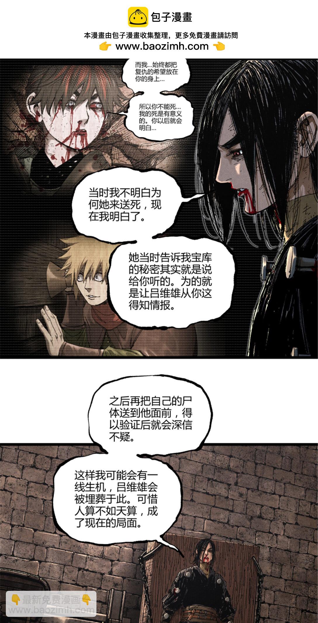 100 最后的笔记&middot;其一(1/2)-第101话