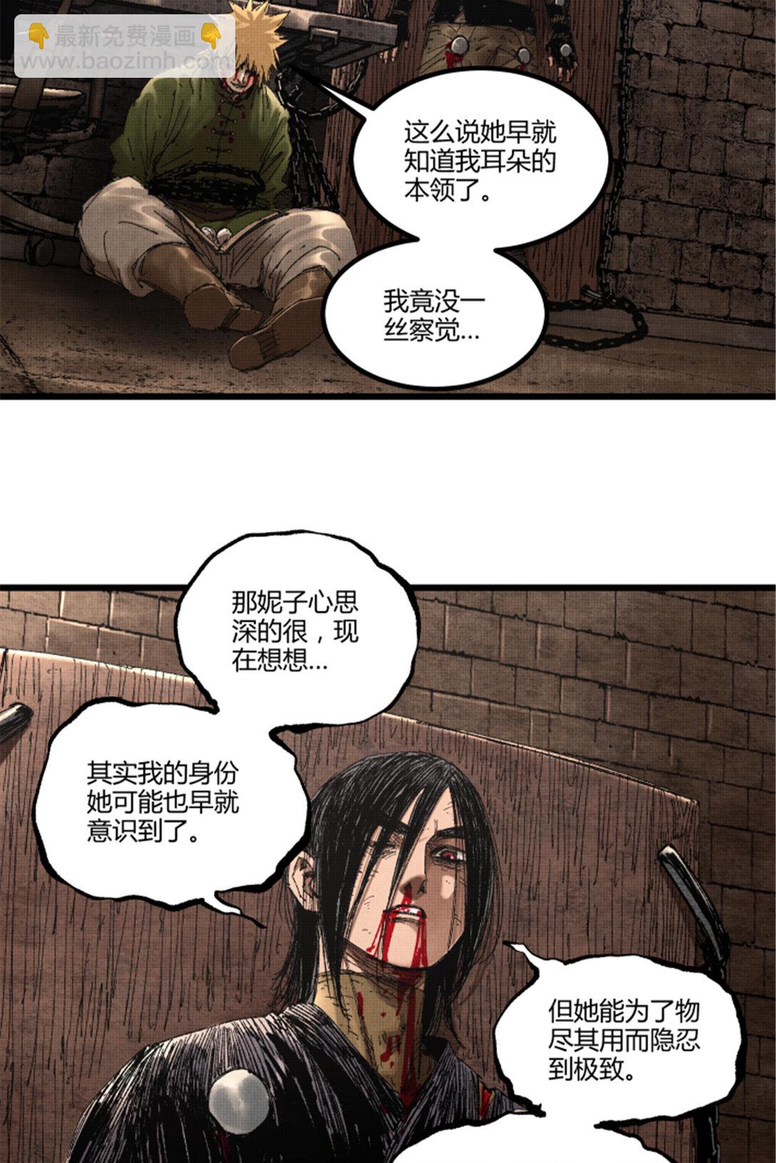 100 最后的笔记&middot;其一(1/2)-第101话