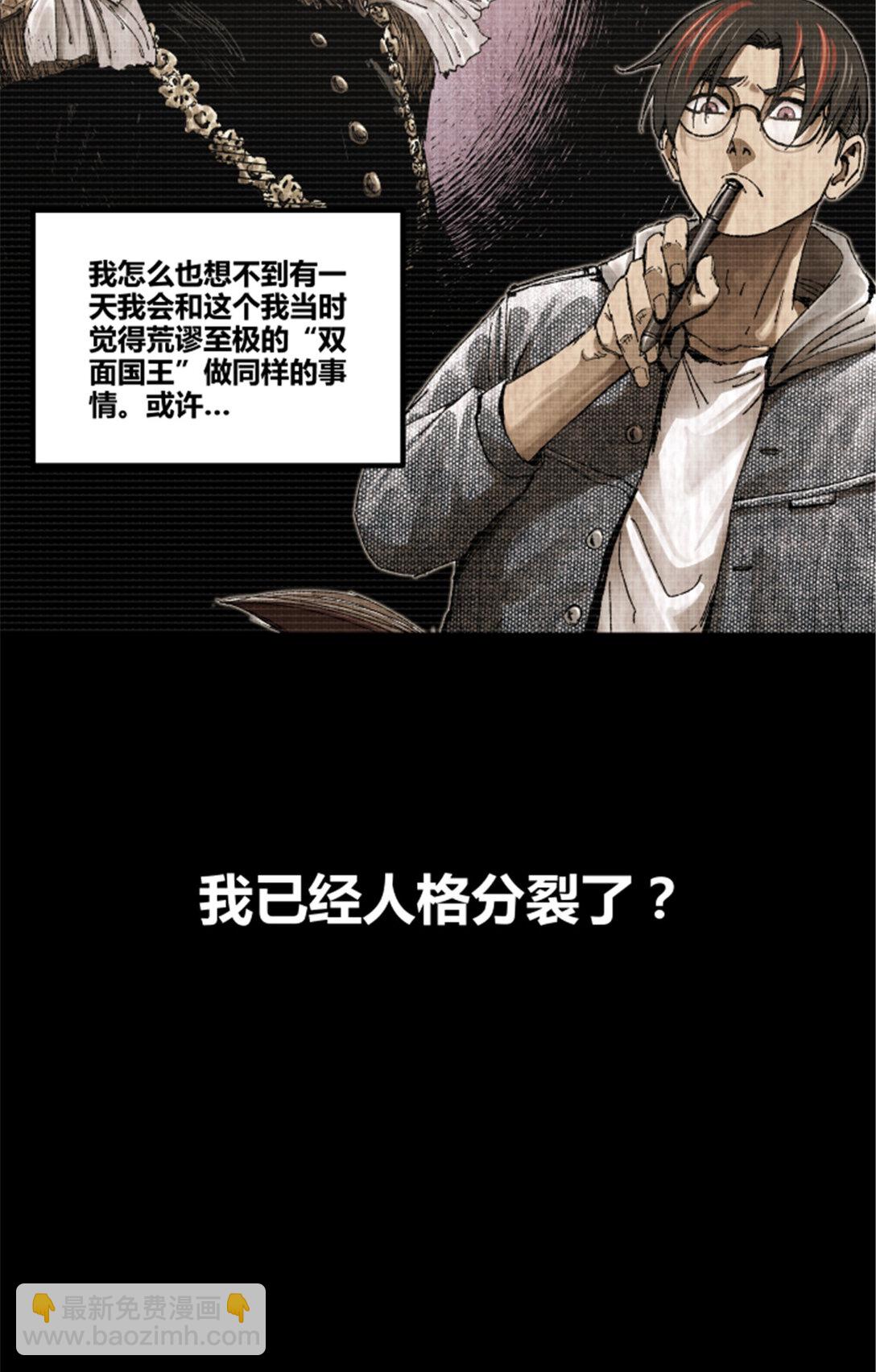 100 最后的笔记&middot;其一(1/2)-第101话