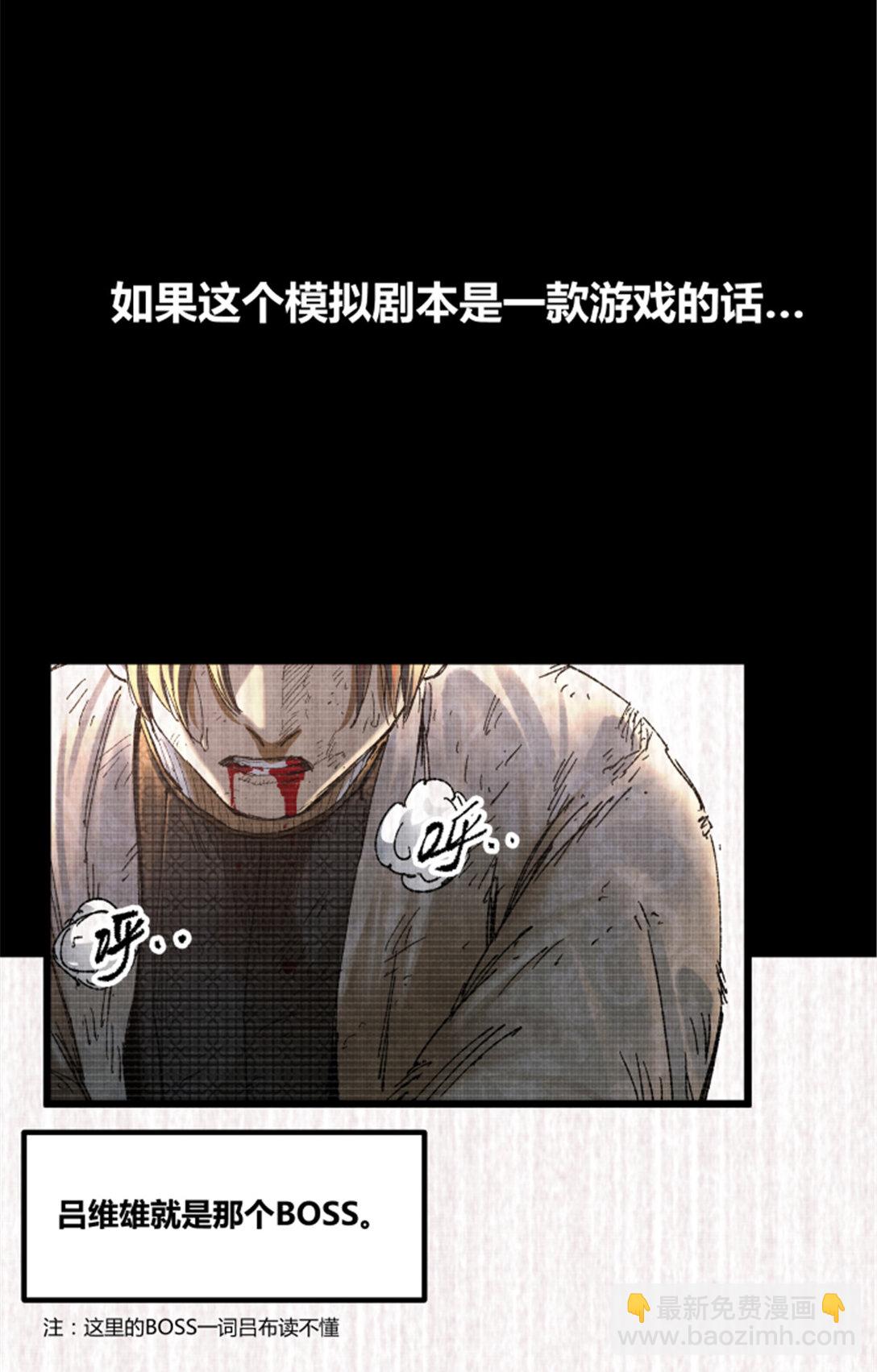 100 最后的笔记&middot;其一(1/2)-第101话