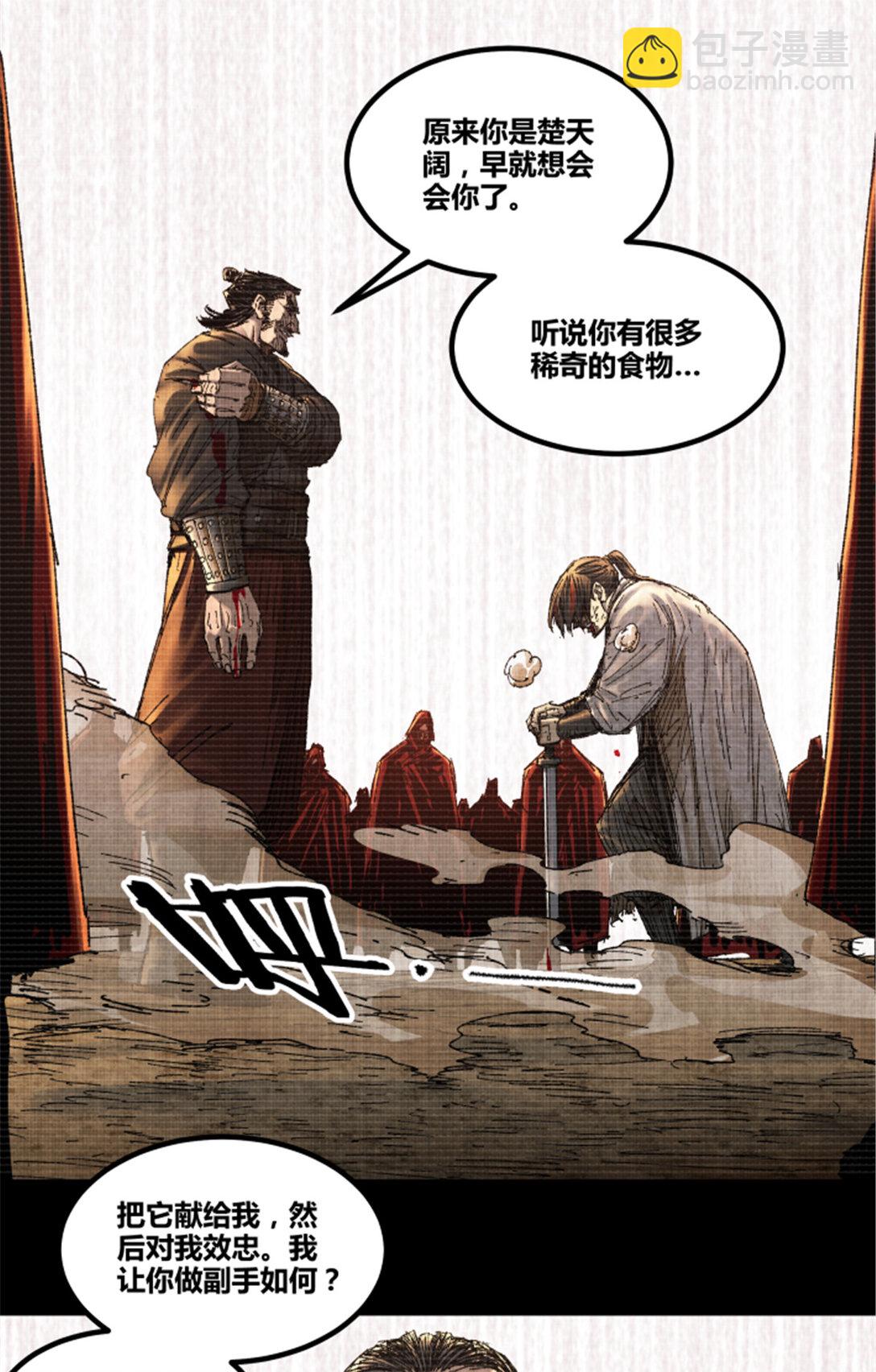 100 最后的笔记&middot;其一(1/2)-第101话