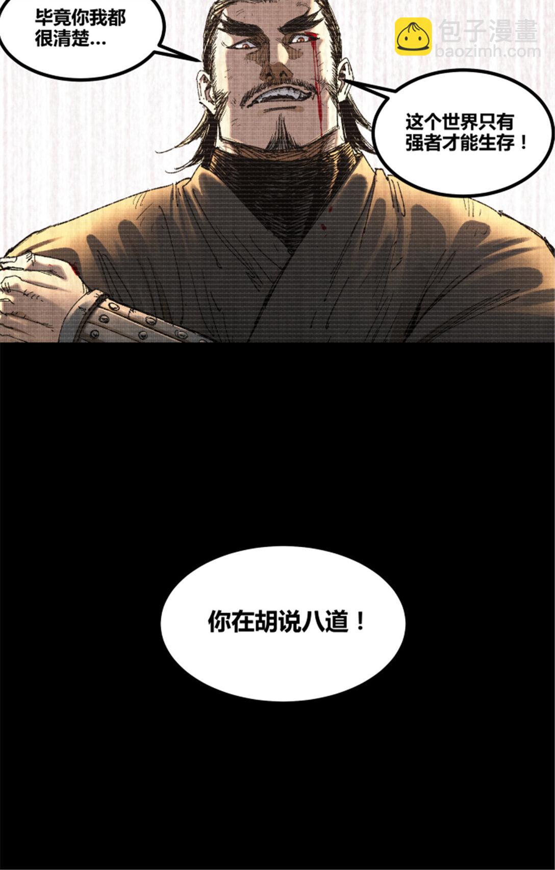 100 最后的笔记&middot;其一(1/2)-第101话