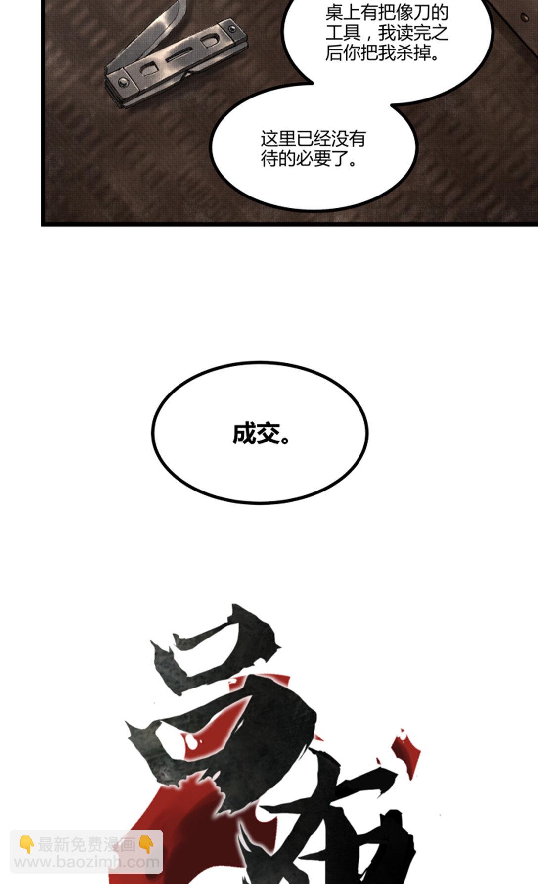 100 最后的笔记&middot;其一(1/2)-第101话