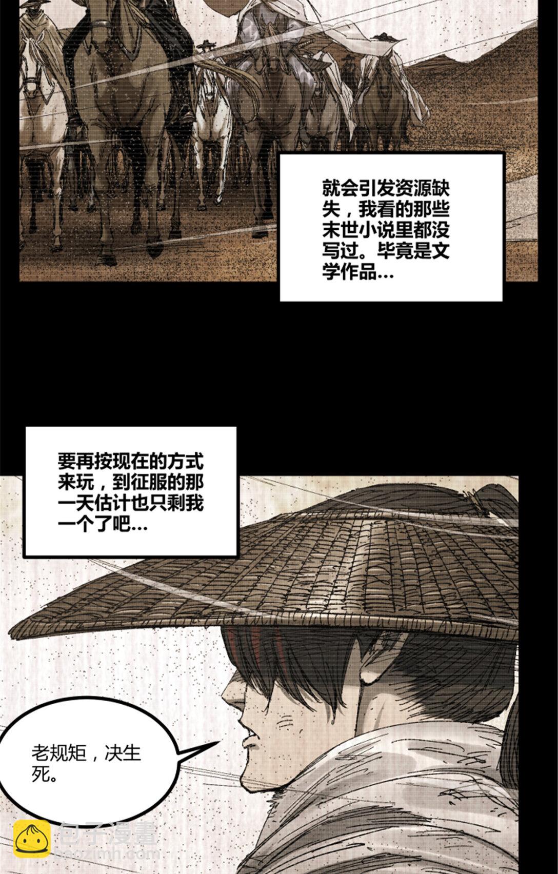 100 最后的笔记&middot;其一(1/2)-第101话