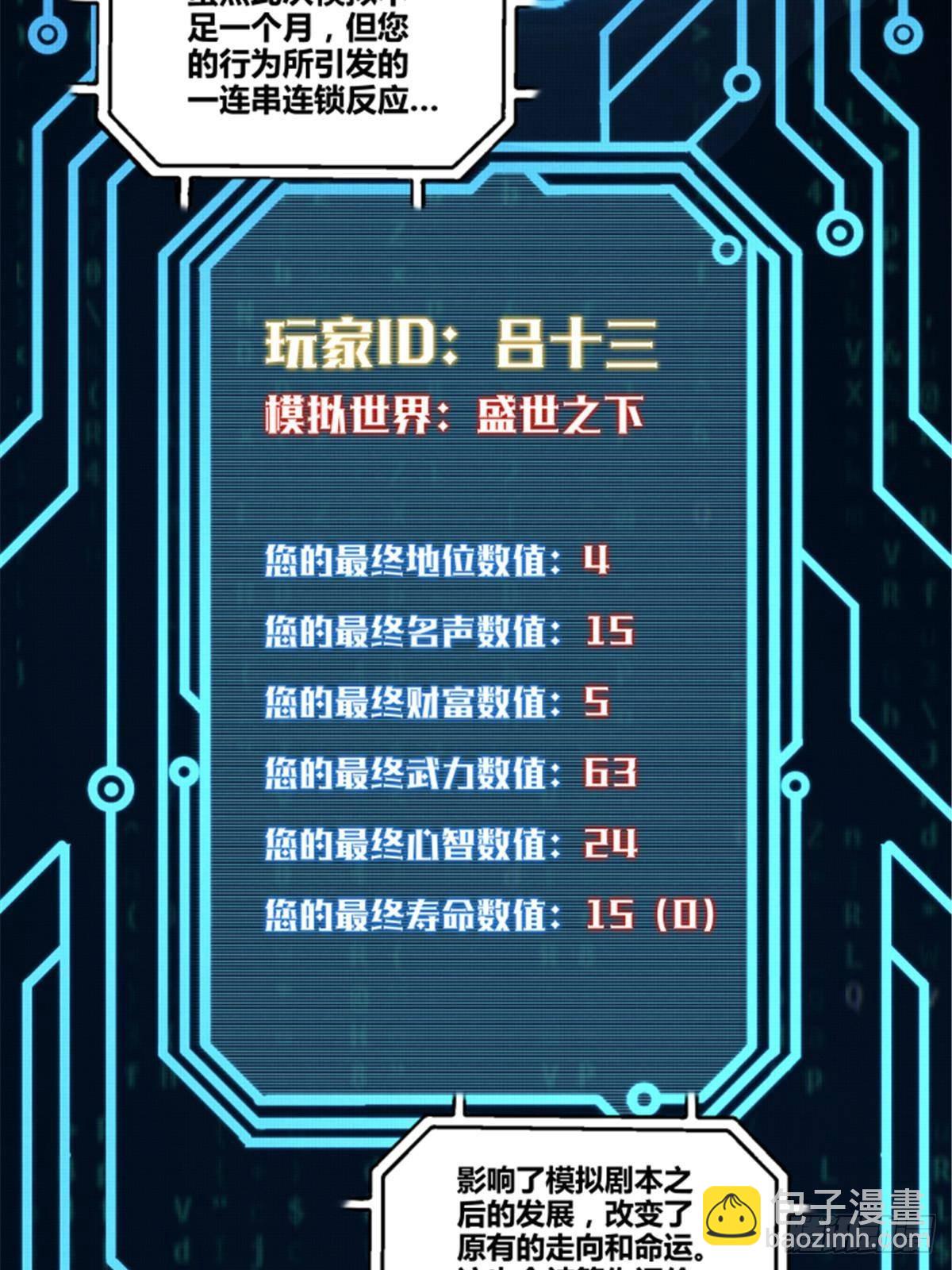 102 破局(1/2)-第103话