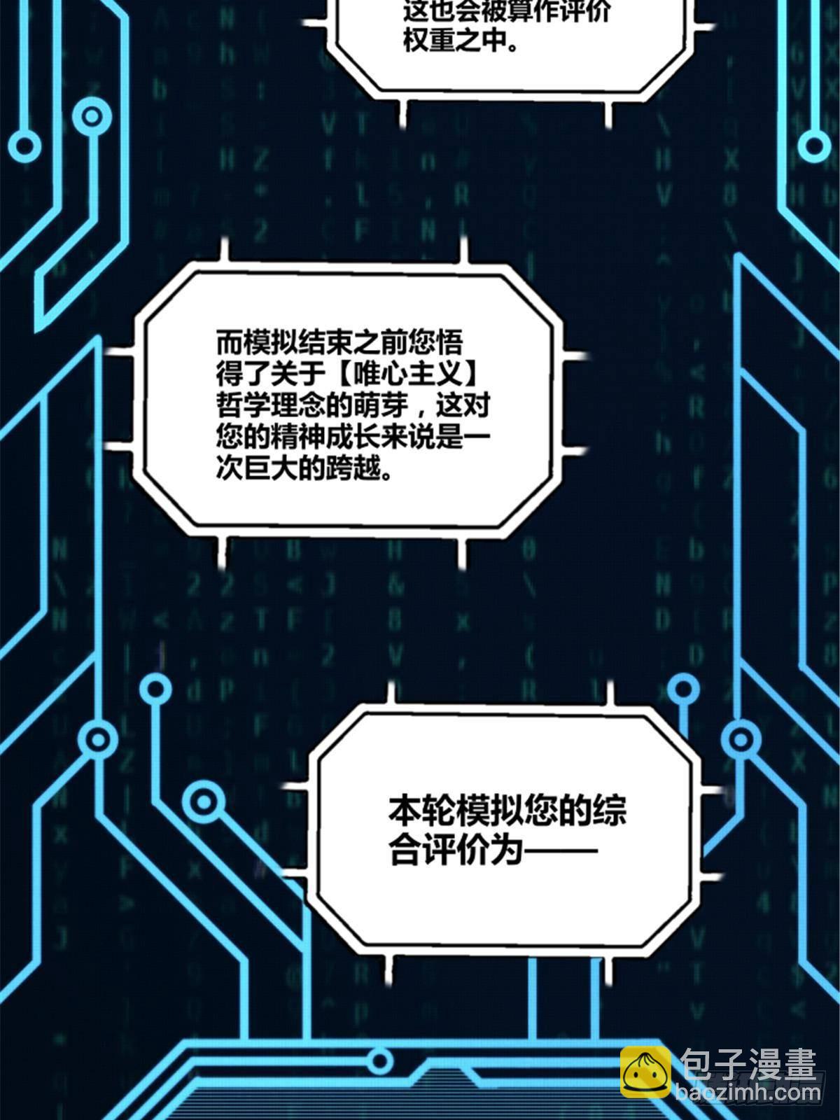 102 破局(1/2)-第103话