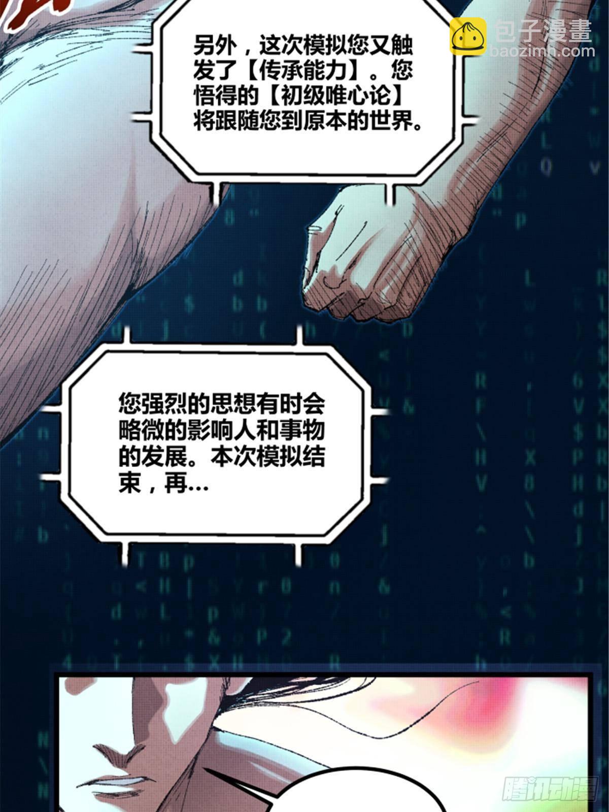 102 破局(1/2)-第103话