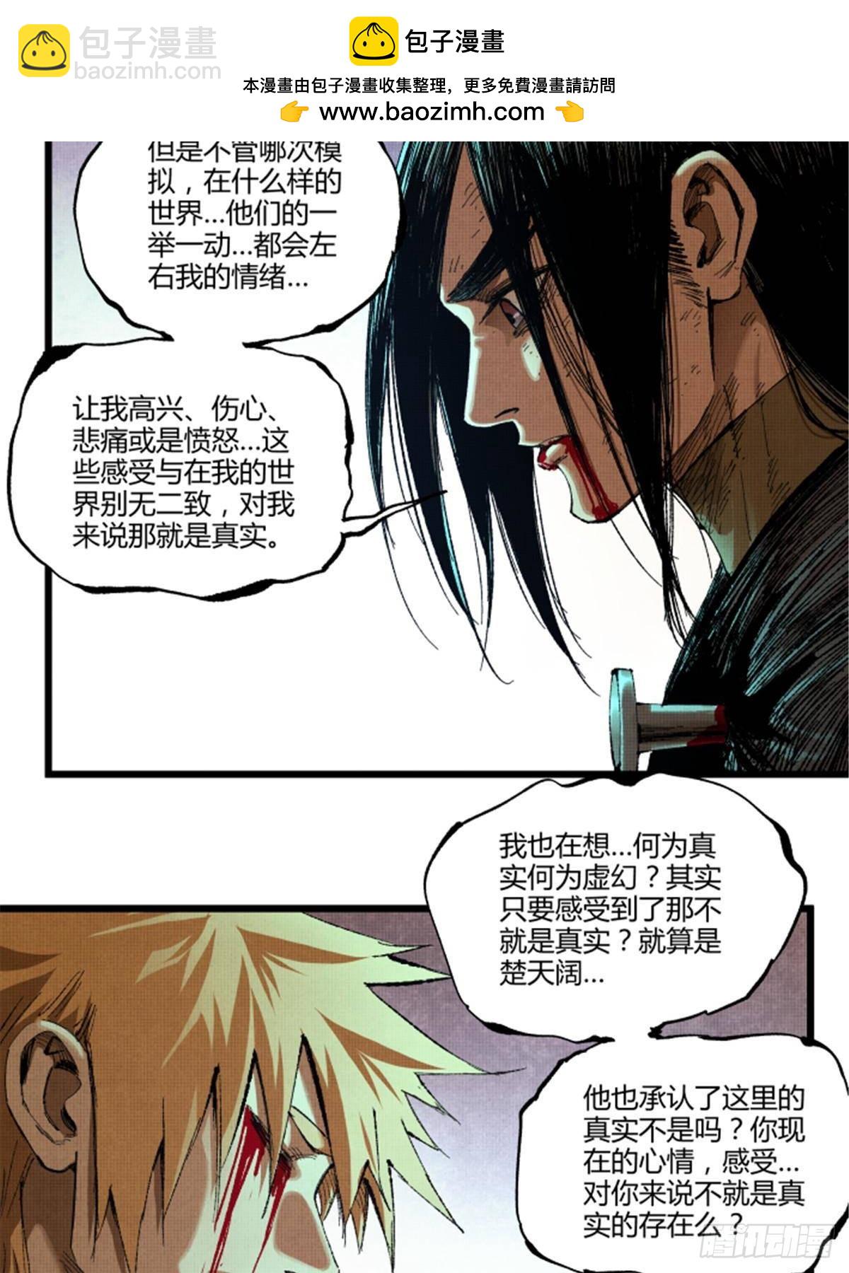 102 破局(1/2)-第103话