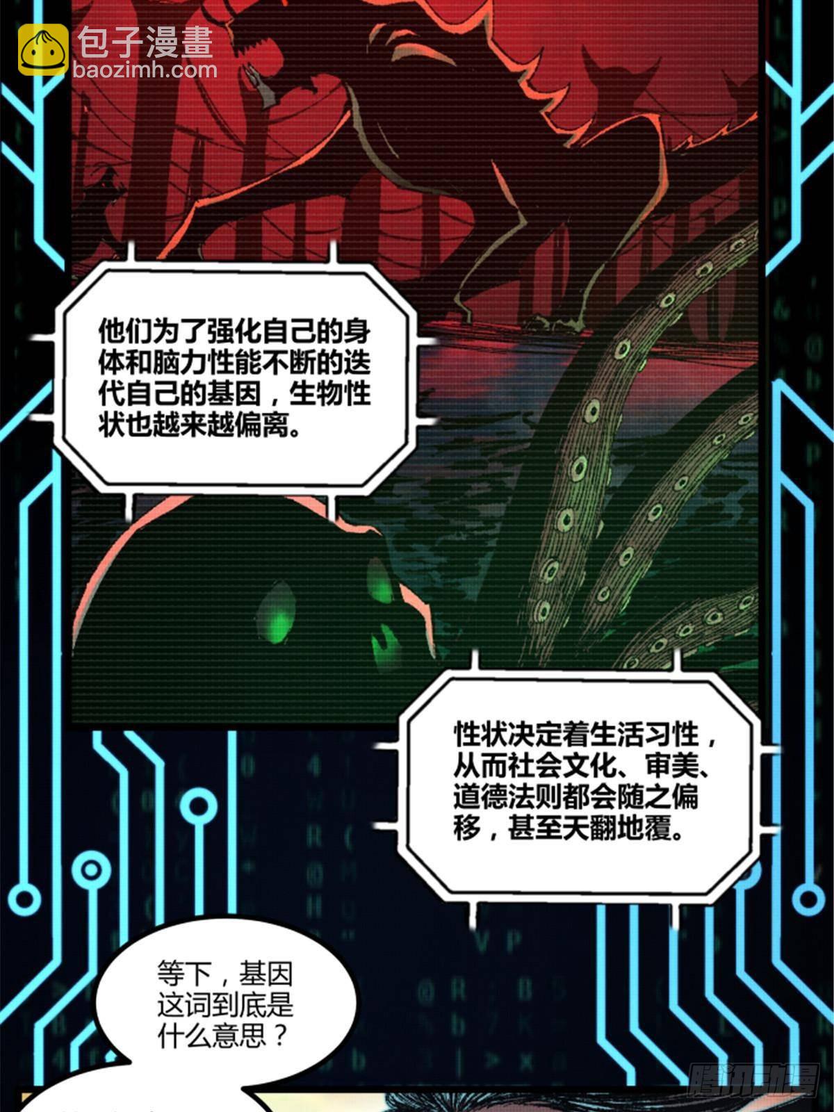 102 破局(1/2)-第103话