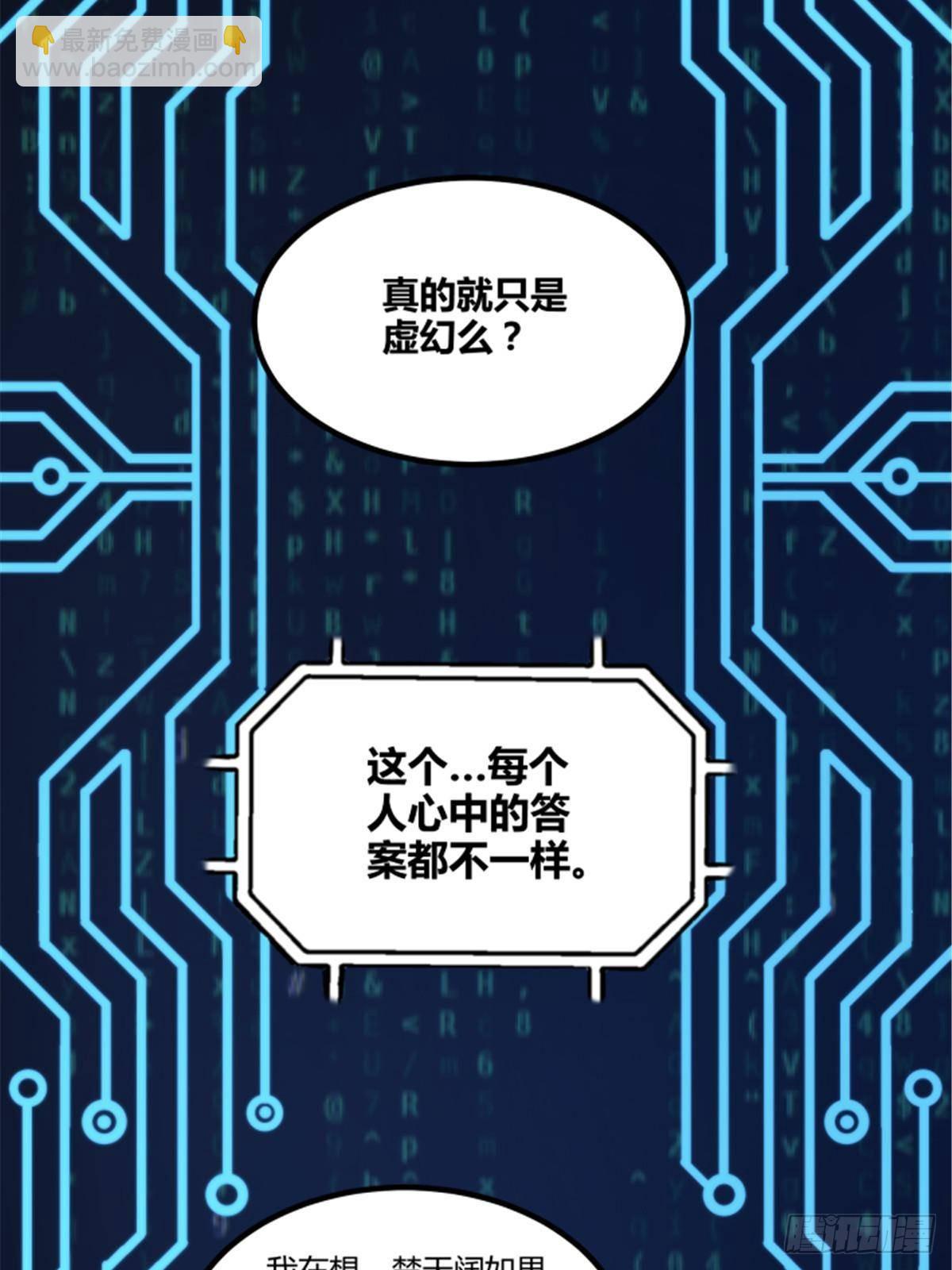 102 破局(1/2)-第103话