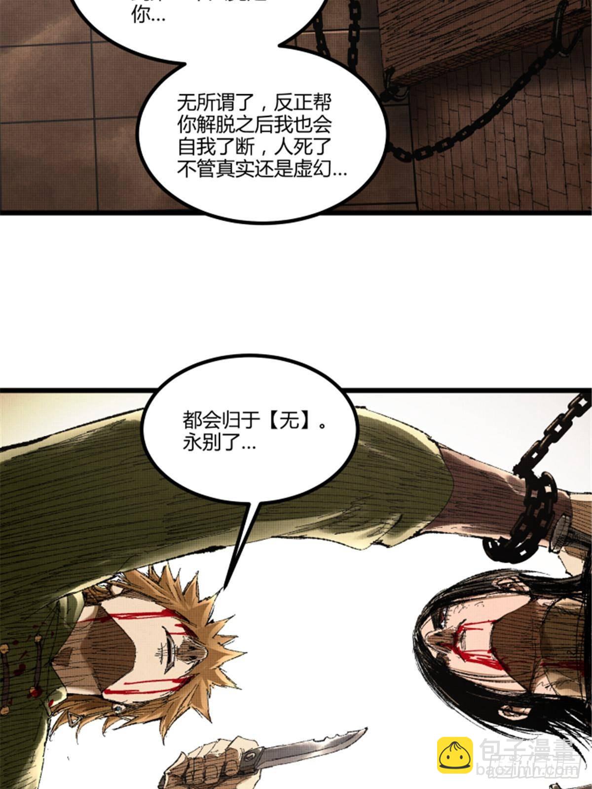 102 破局(1/2)-第103话