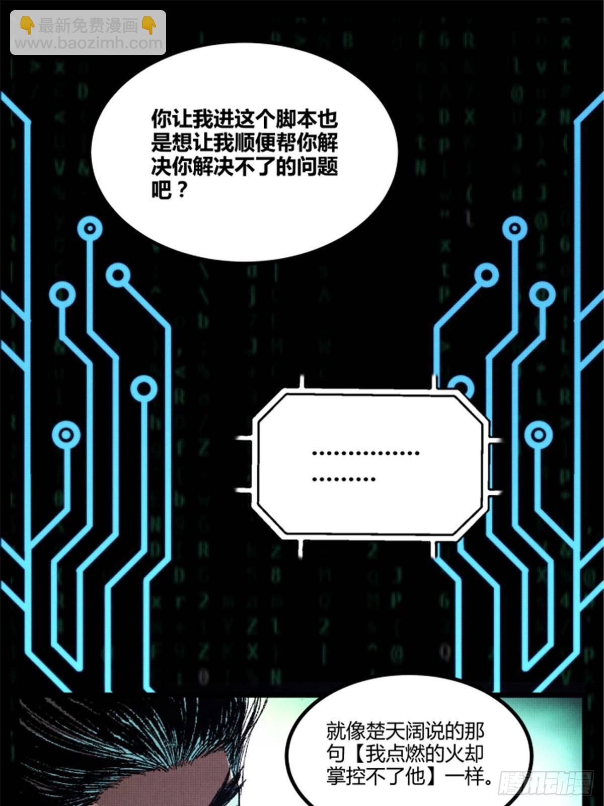 102 破局(1/2)-第103话