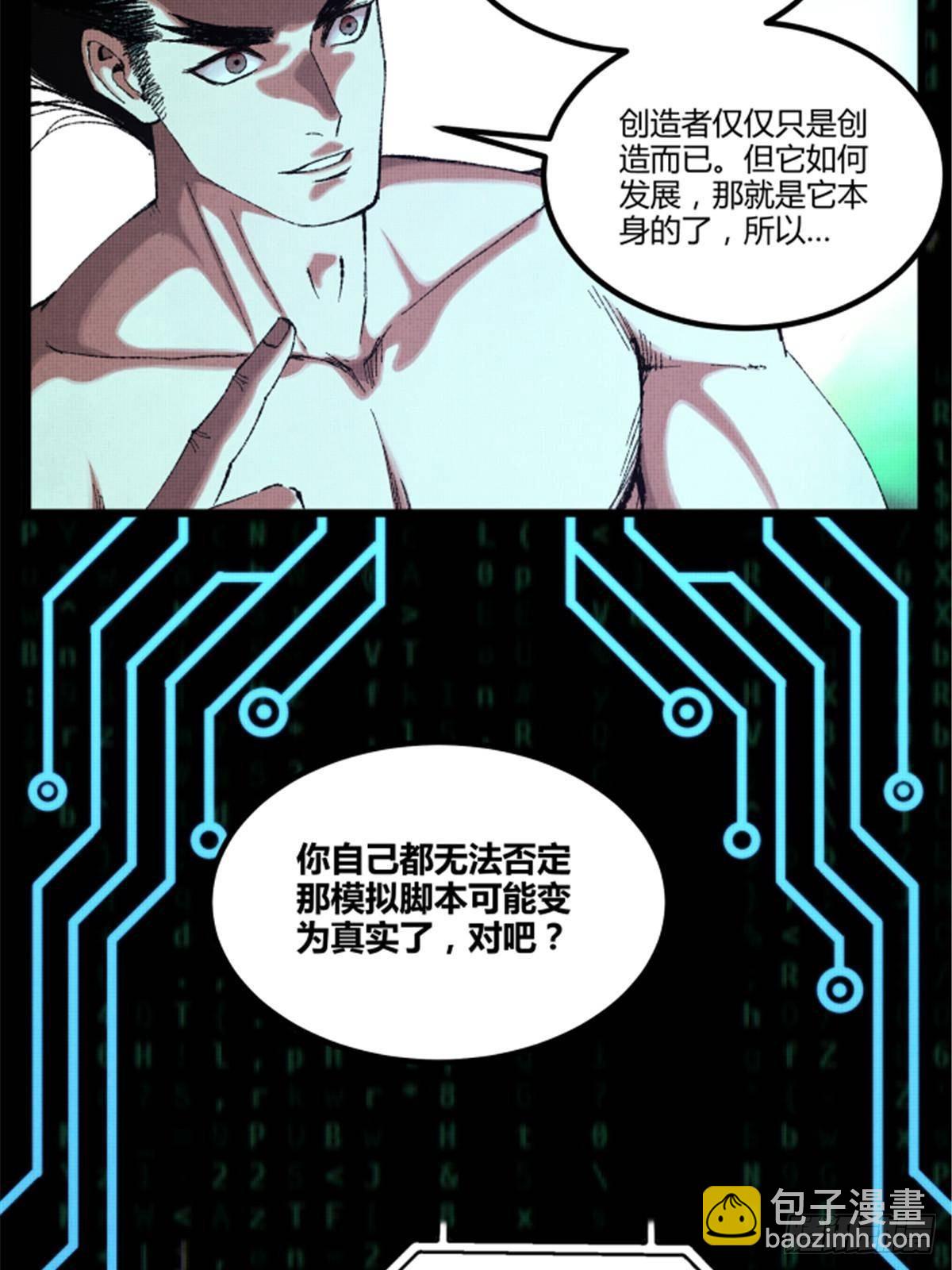 102 破局(1/2)-第103话