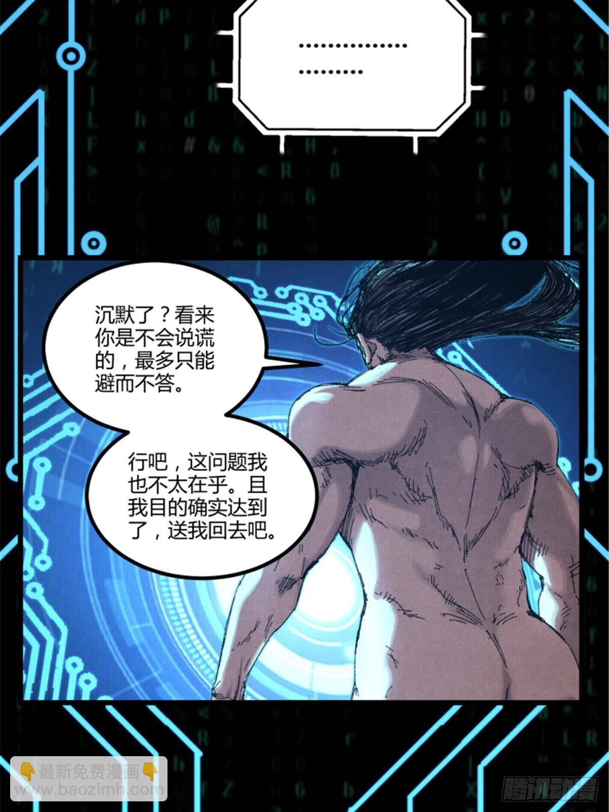 102 破局(1/2)-第103话