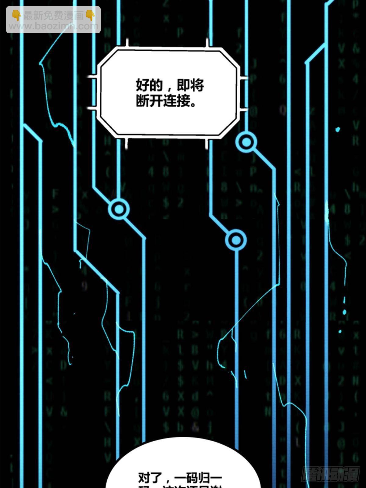 102 破局(1/2)-第103话