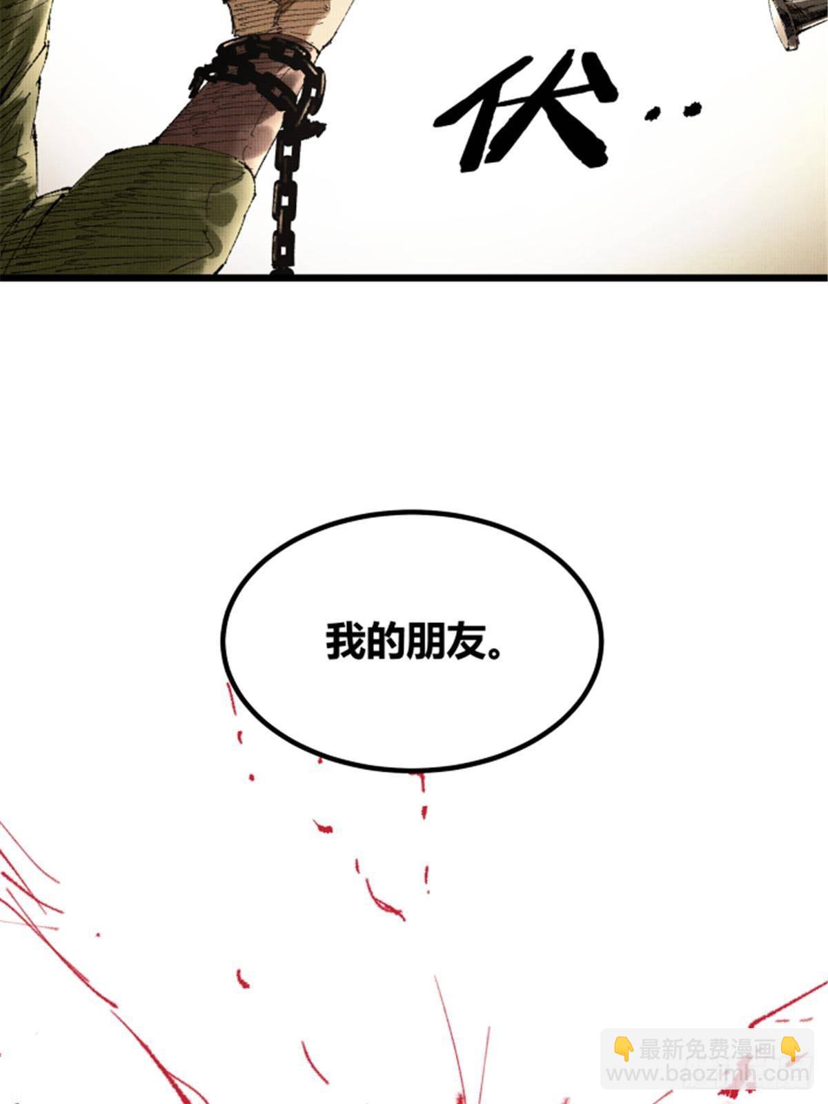 102 破局(1/2)-第103话