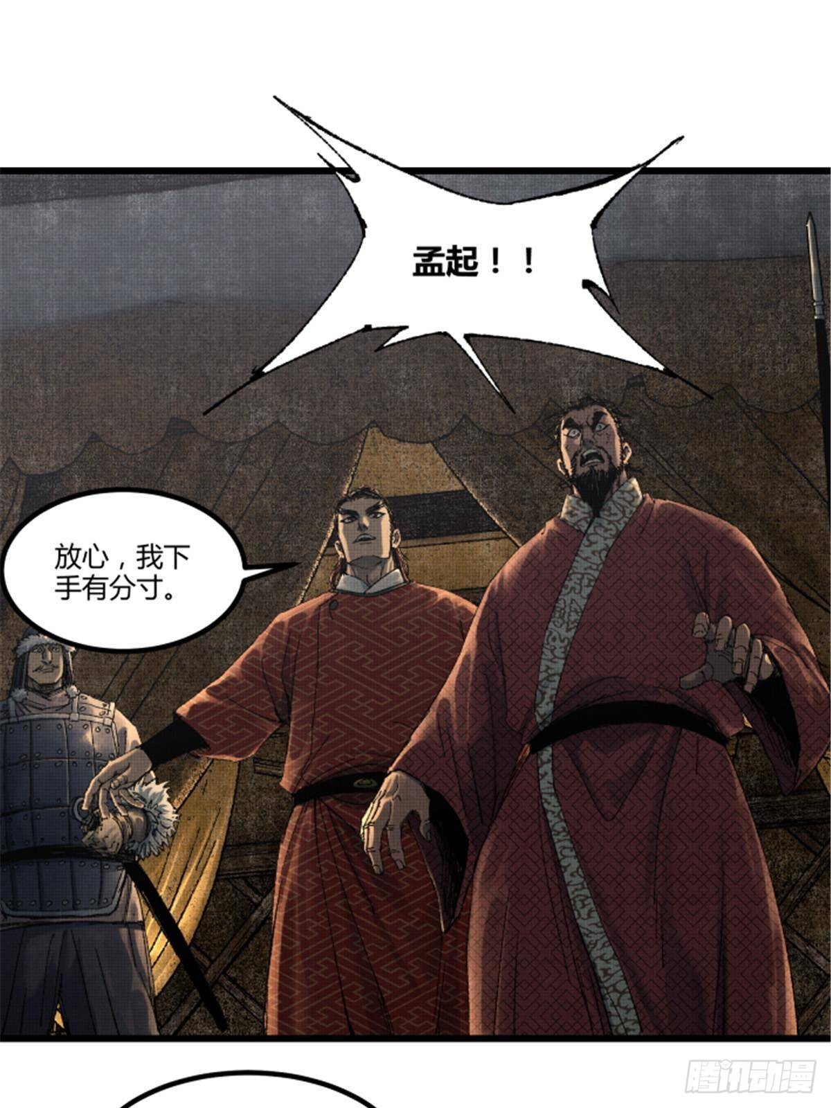 104 安排(1/2)-第105话