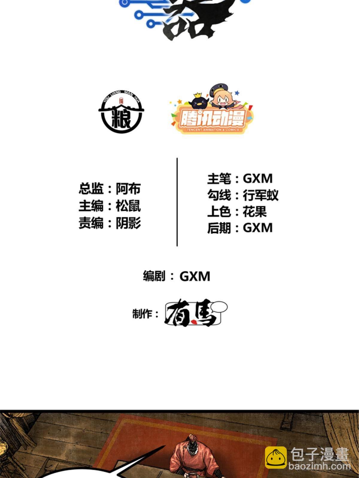 104 安排(1/2)-第105话