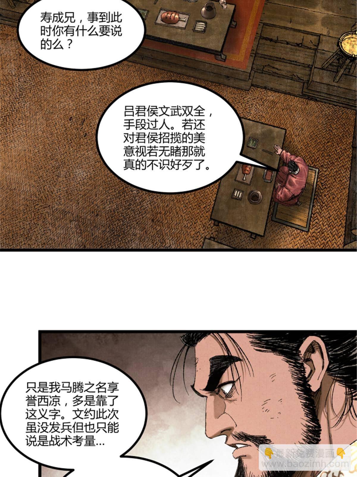 104 安排(1/2)-第105话