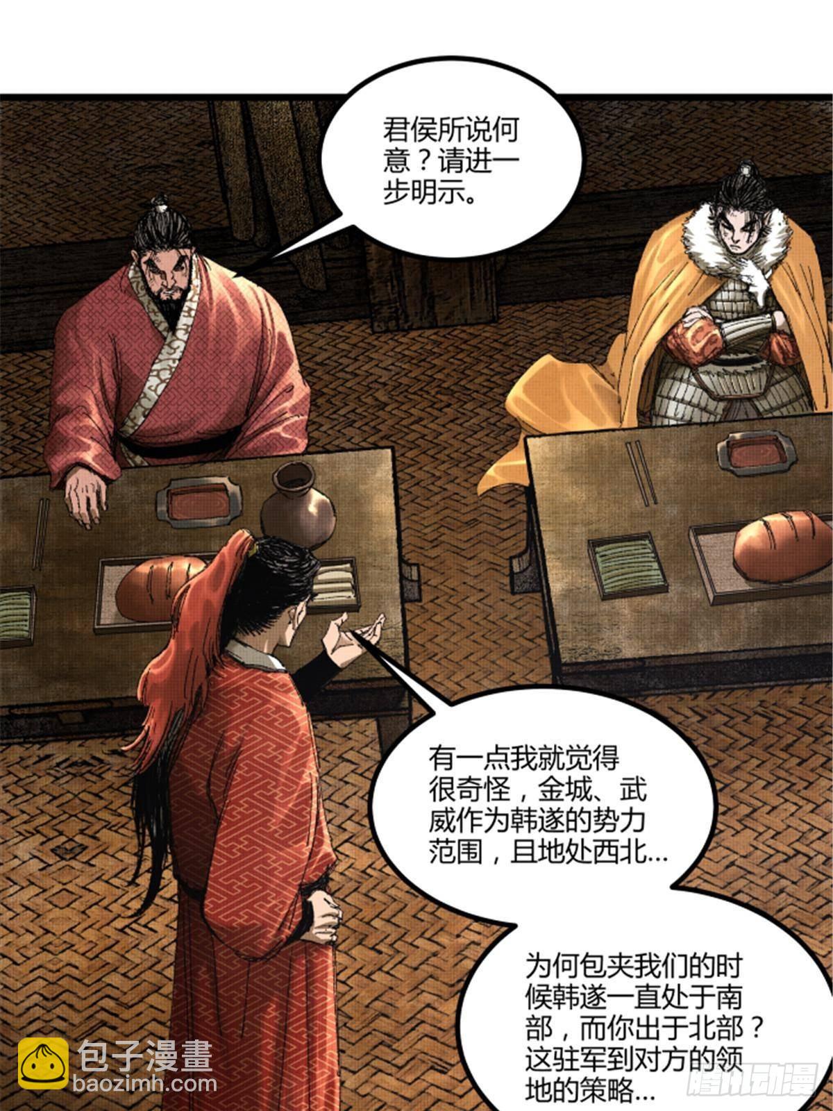 104 安排(1/2)-第105话