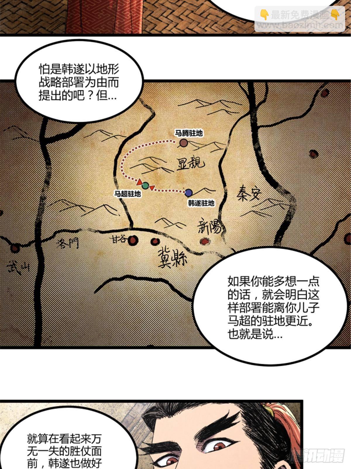 104 安排(1/2)-第105话