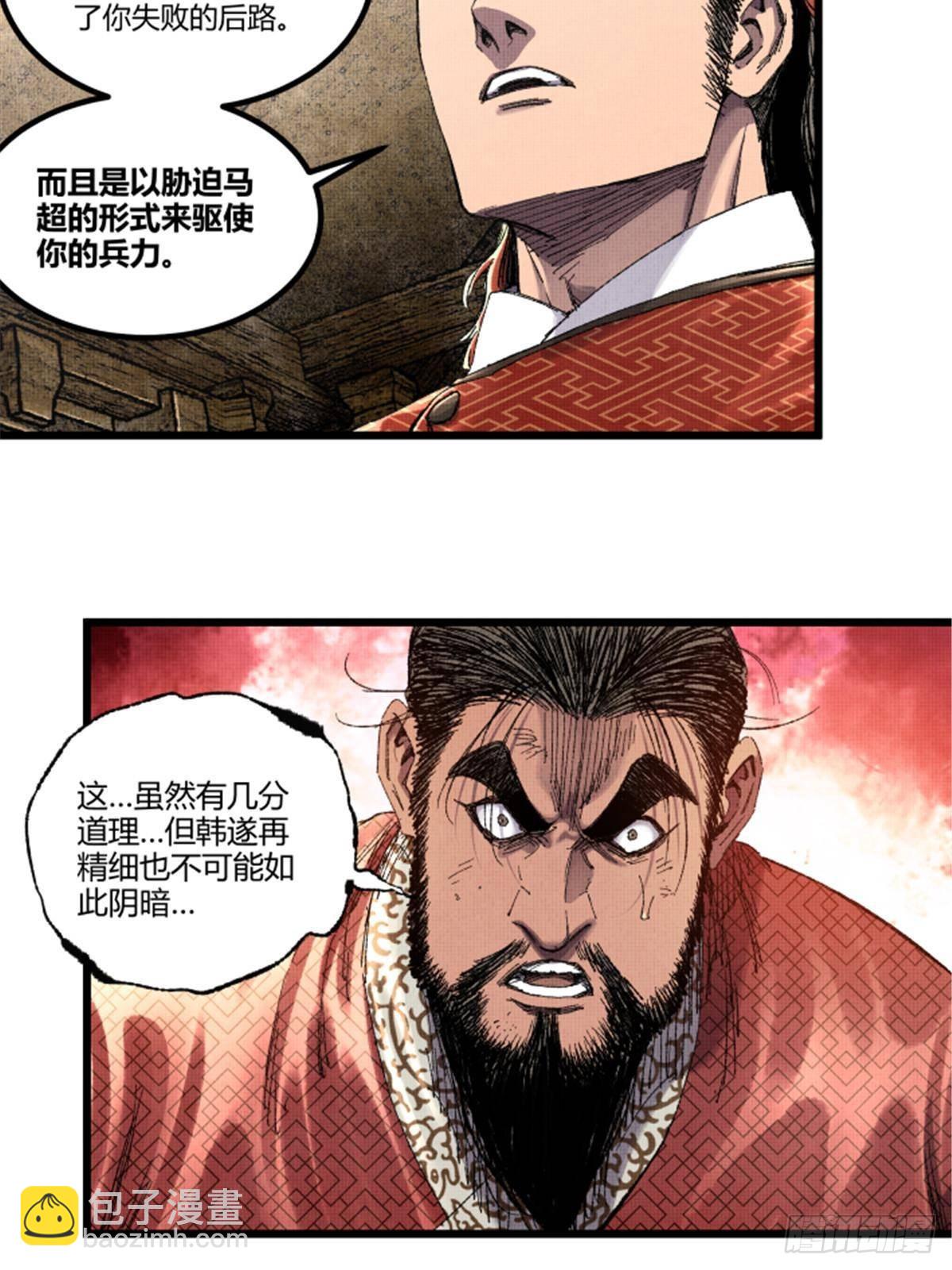 104 安排(1/2)-第105话