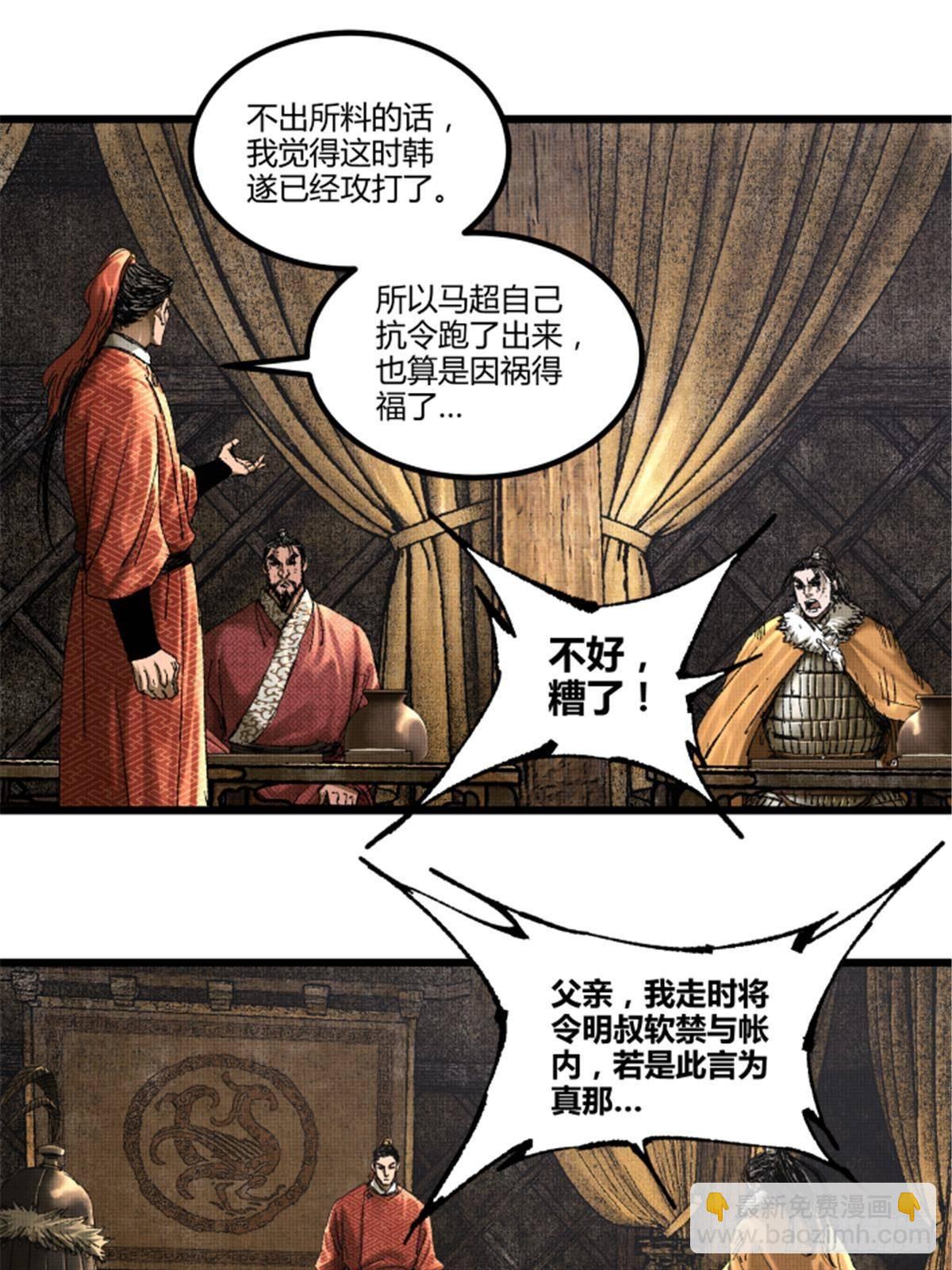 104 安排(1/2)-第105话