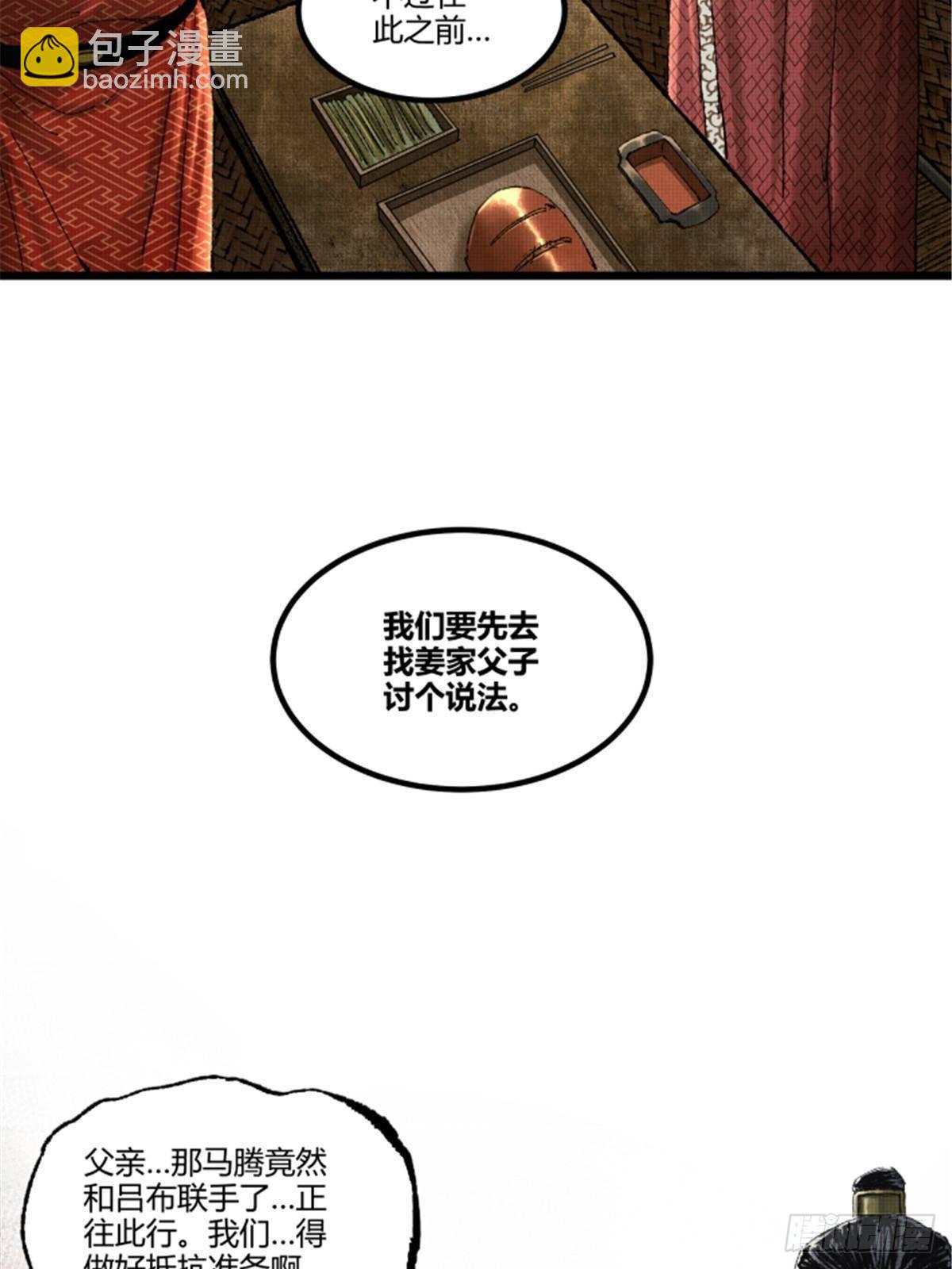 104 安排(1/2)-第105话