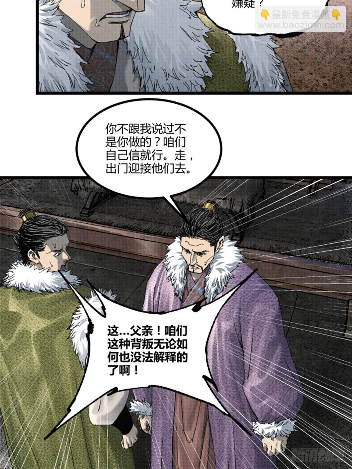 104 安排(1/2)-第105话