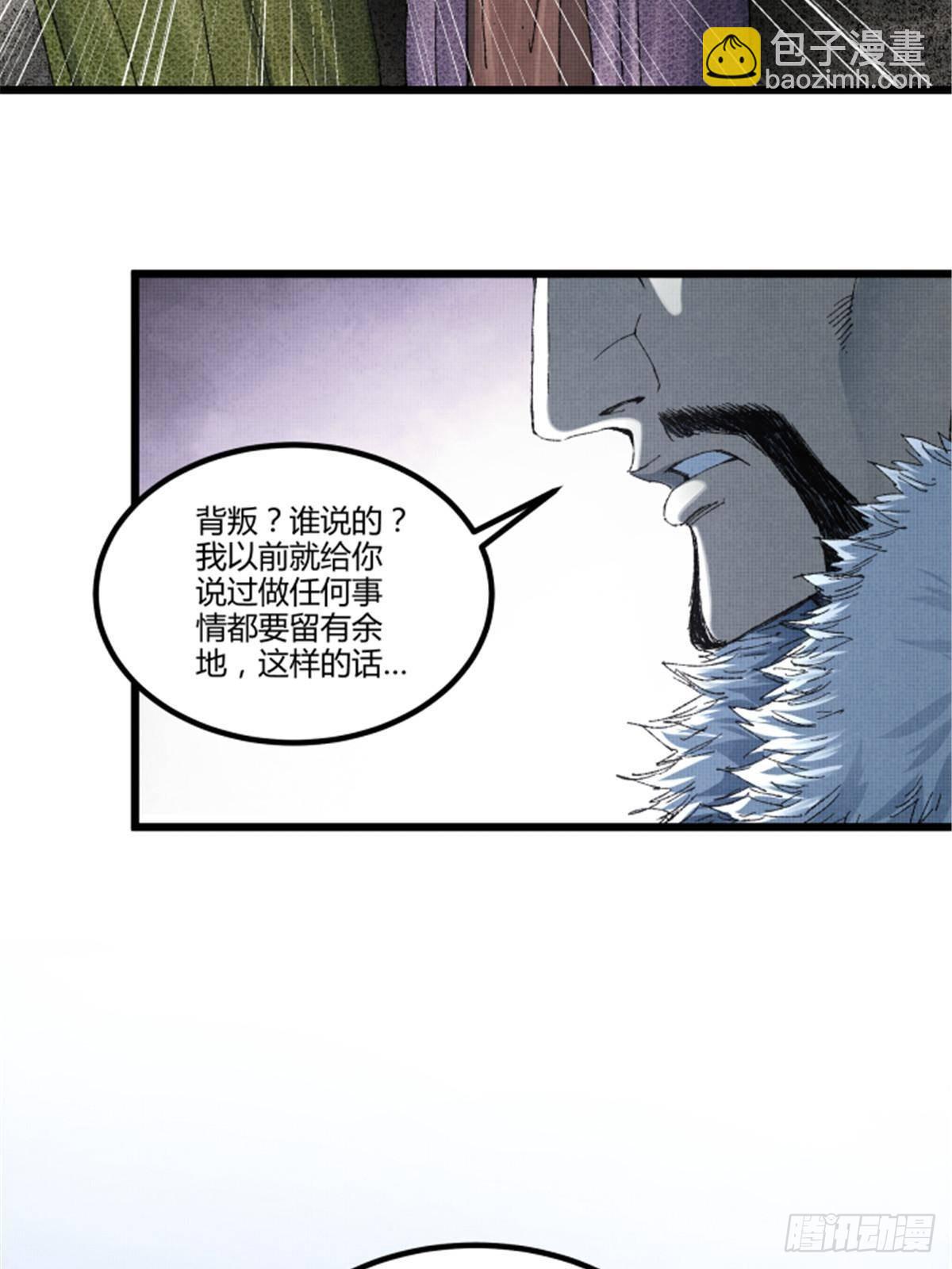 104 安排(1/2)-第105话