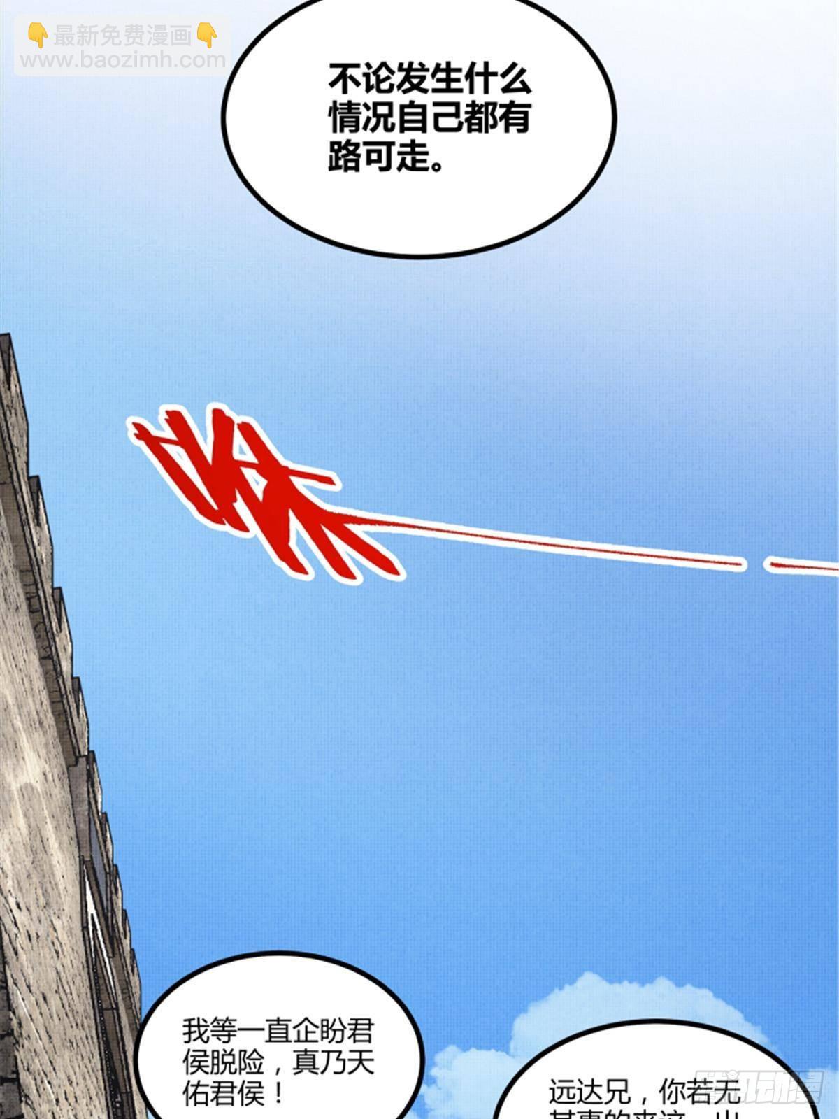 104 安排(1/2)-第105话