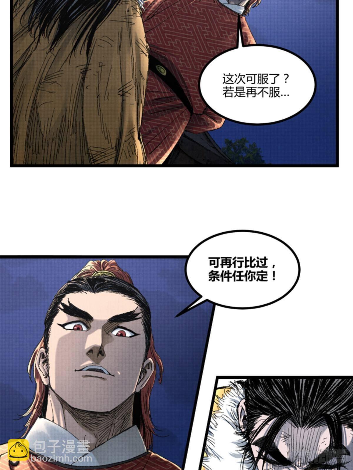 104 安排(1/2)-第105话