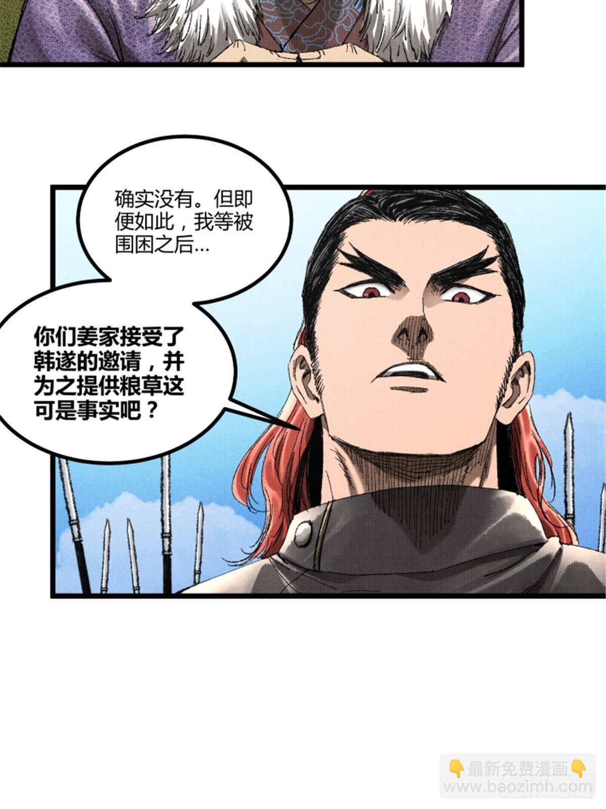 104 安排(1/2)-第105话