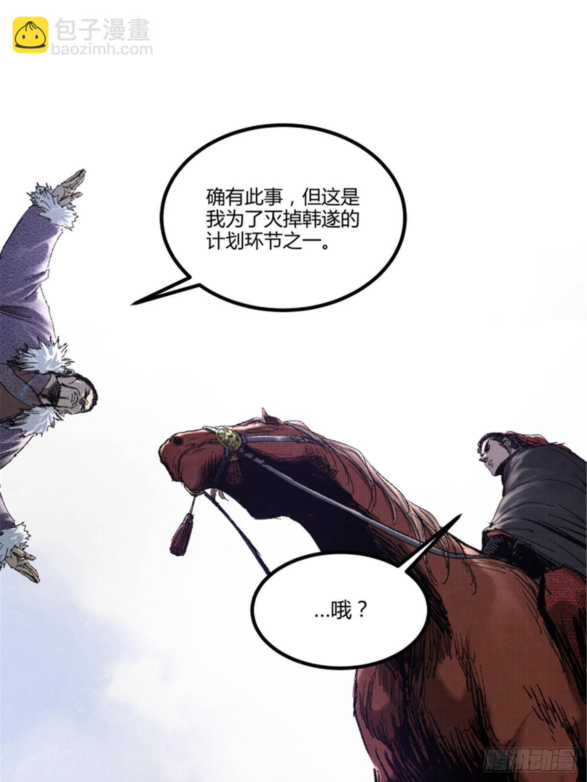 104 安排(1/2)-第105话