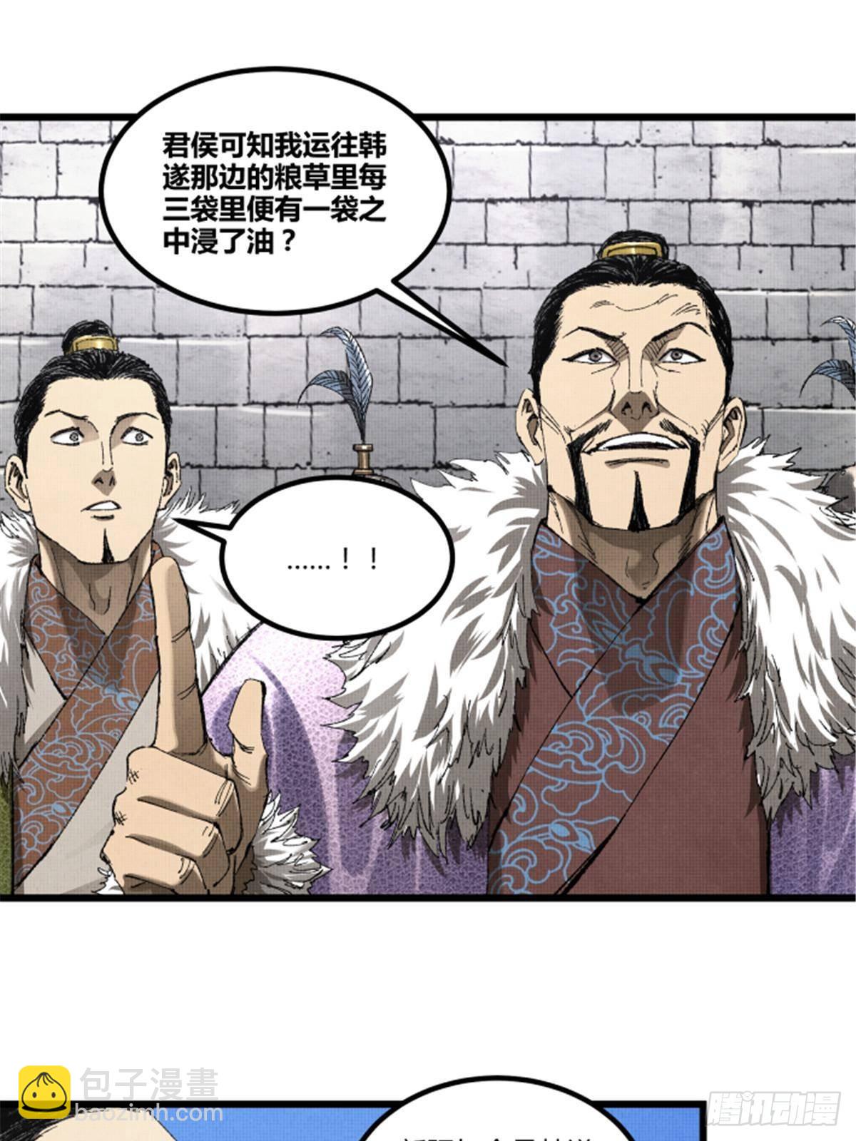 104 安排(1/2)-第105话