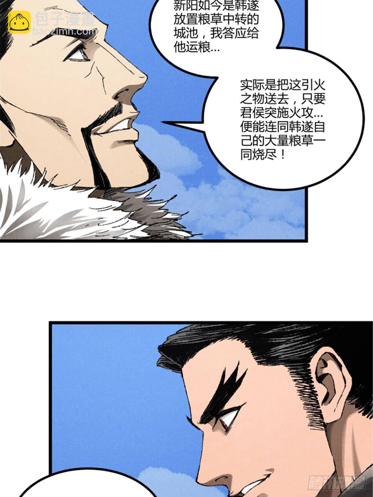 104 安排(1/2)-第105话