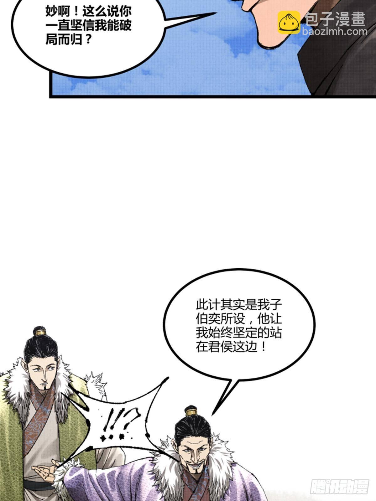 104 安排(1/2)-第105话